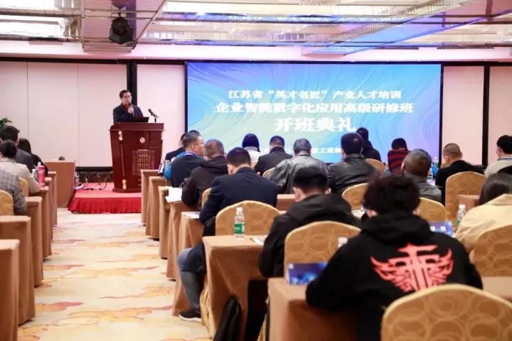 kdpay钱包科技集团副总王建国出席2022“英才名匠”产业人才培训企业智能数字化应用高级研修南京班